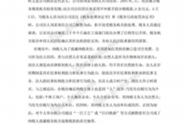 丽水对付老赖：刘小姐被老赖拖欠货款